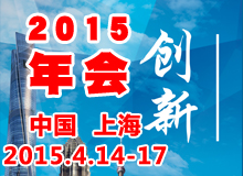 2015年全国建筑中国建筑金属结构信息网行业大会