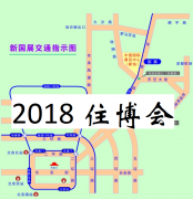 2018北京第十七届中国国际住宅产业暨建筑工业化产品与设备博览会